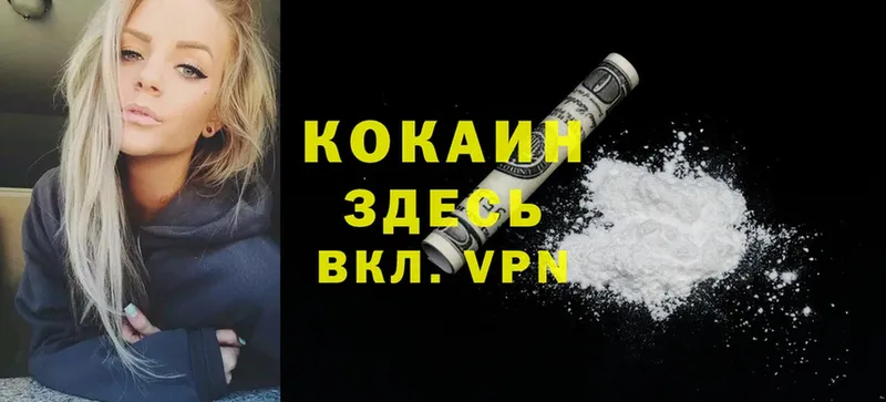 Cocaine 97%  цены наркотик  Сафоново 