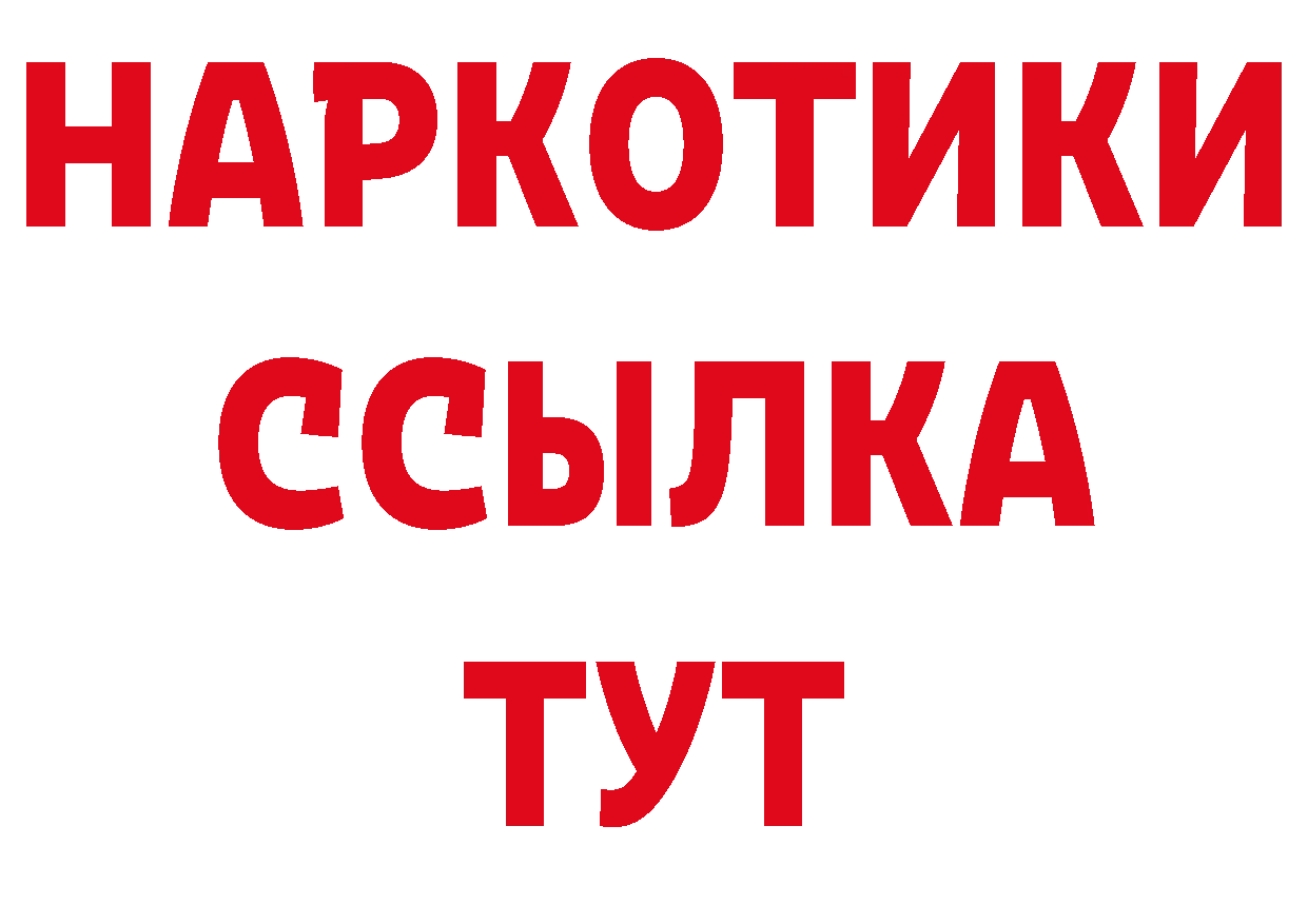 А ПВП VHQ сайт даркнет hydra Сафоново